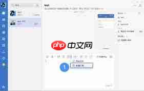 企业微信日程提醒怎么使用
