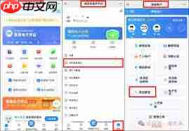 湘医保app如何使用异地就医