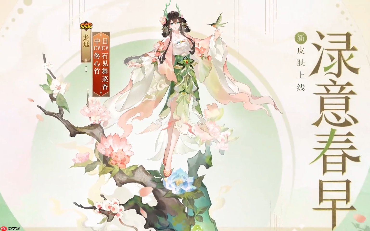 阴阳师龙珏渌意春早怎么样-阴阳师渌意春早皮肤怎么获得