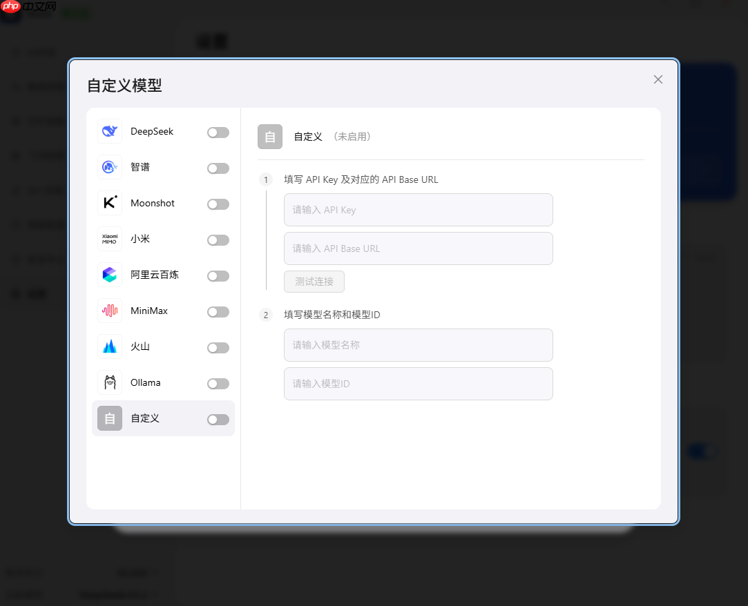 Molili更新自定义添加大模型，灵活适配多元使用场景