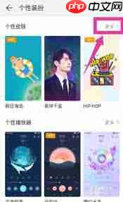 华为音乐如何设置自定义皮肤