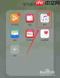 华为音乐如何设置自定义皮肤