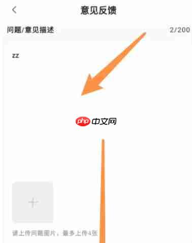 掌上高考怎么进行意见反馈？-掌上高考进行意见反馈的方法