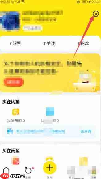 咸鱼怎么注销账号？-咸鱼注销账号的方法