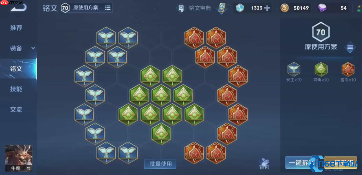 牛魔出装思路全解析 两大流派制胜峡谷