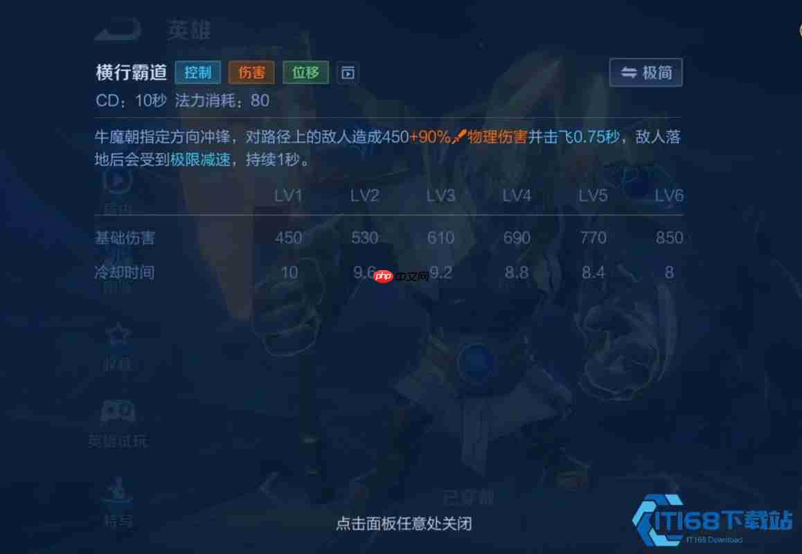 牛魔出装思路全解析 两大流派制胜峡谷