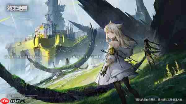 明日方舟终末地每日需要做哪些事-明日方舟终末地日常必做事件一览