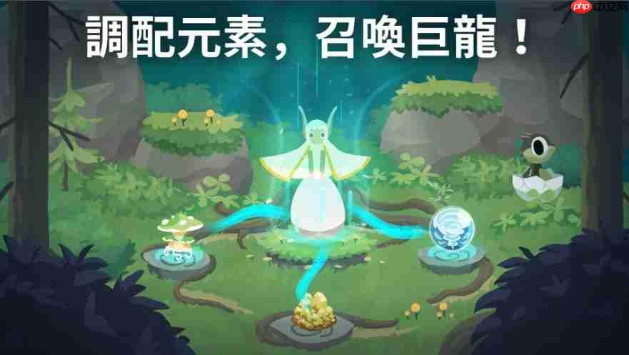 疗癒感爆棚！《灵龙谷 - 孵化与养成》与数百种超萌巨龙度过温柔时光吧