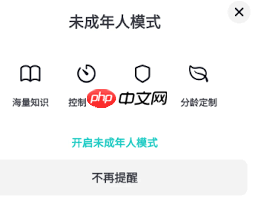 抖音一打开就显示青少年模式是怎么回事