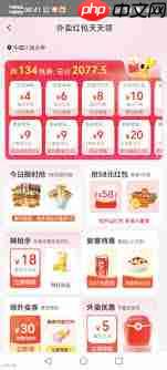 美团外卖红包活动入口在哪