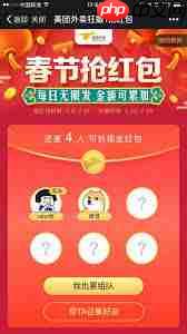 美团外卖红包活动入口在哪