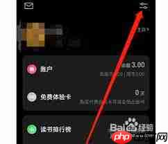 微信读书如何自定义个人主页展示