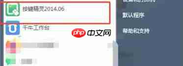 按键精灵如何设置开机自动启动