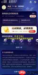 开通高德外卖会员能享受哪些尊享福利