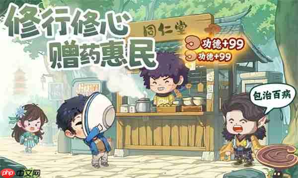 种田掌门人快速获取功德方法途径