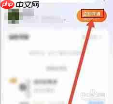 知屿寻光app如何开通会员