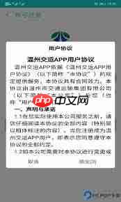 温州交运如何注册