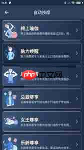 荣泰智能app如何绑定设备