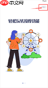 荣泰智能app如何绑定设备