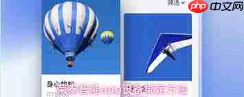 荣泰智能app如何绑定设备