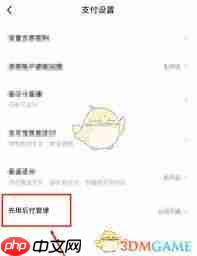 得物如何实现先用后付