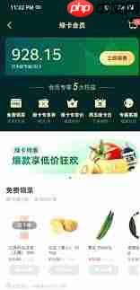 叮咚买菜如何使用微信付款