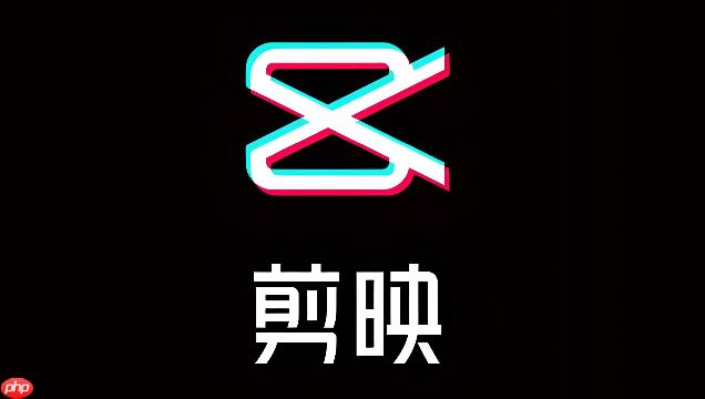 剪映怎么导出视频_剪映导出参数设置