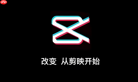 剪映怎么注销账号_剪映账号注销流程