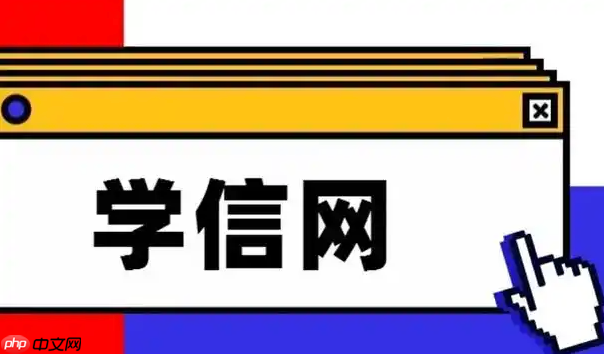 学信网学历信息有误怎么修改_学信网学籍学历纠错流程