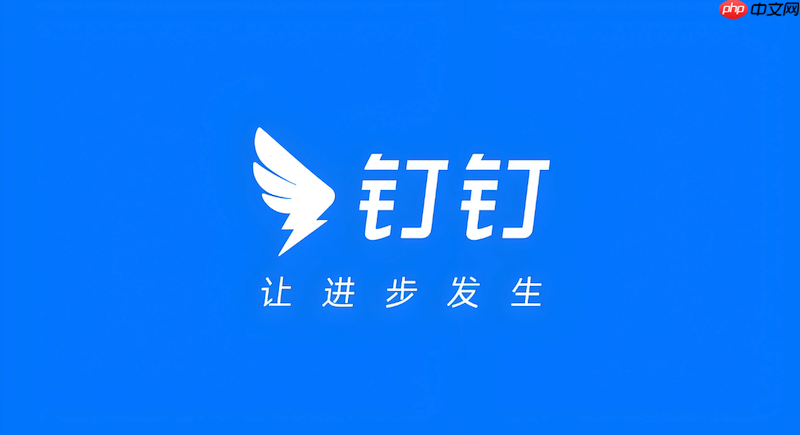 钉钉怎么转换文字_钉钉语音转文字功能