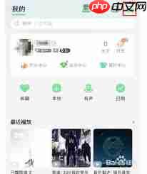 QQ音乐直播如何关闭声音