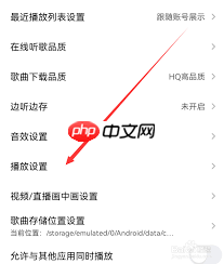 QQ音乐直播如何关闭声音