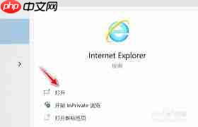 如何设置ie11保护模式