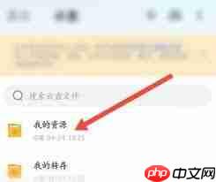 如何在迅雷网盘搜索资源