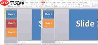 如何比较PPT两个版本的差异