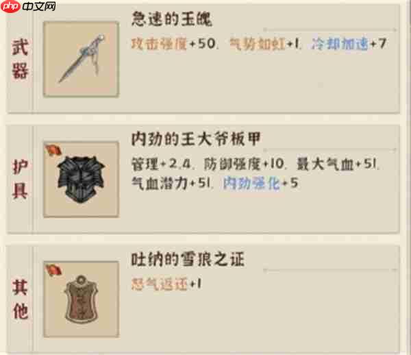 模拟江湖一周目黑白双煞打法攻略