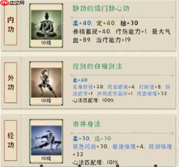 模拟江湖一周目黑白双煞打法攻略