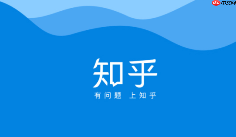 知乎怎么设置不让别人看 知乎内容隐私设置教程【步骤】