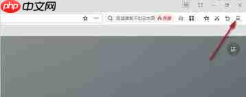 360极速浏览器怎么开启图片保存快捷键