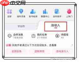 抖音赚钱收入在哪查看