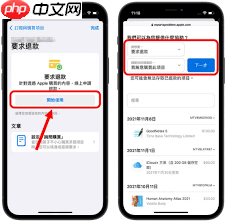 来伊份商城app如何申请退款
