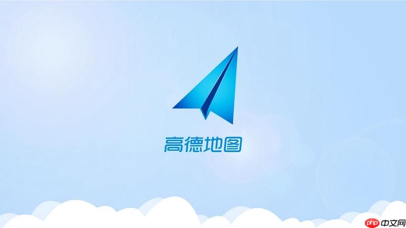 高德地图如何开启限行提醒功能 高德地图如何设置尾号限行预警