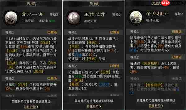 三国天下归心护卫点杀队玩法攻略