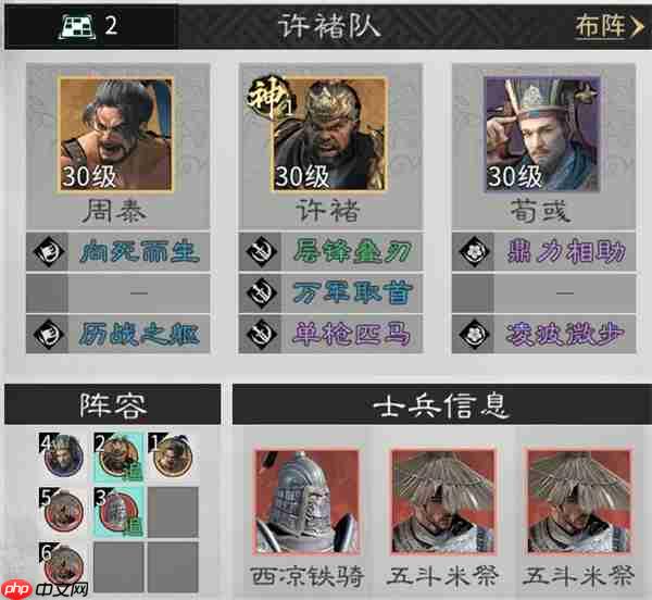 三国天下归心护卫点杀队玩法攻略