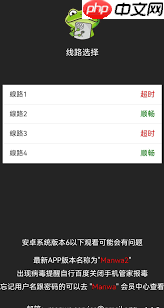 漫蛙(Manwa2)官网线路更新提醒了吗
