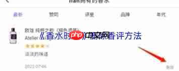 香水时代如何退出登录