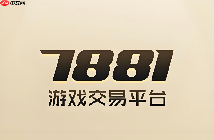 7881支付密码忘记了怎么办 7881重置支付密码详细步骤