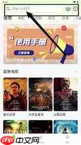 小柠檬追剧如何搜索剧集