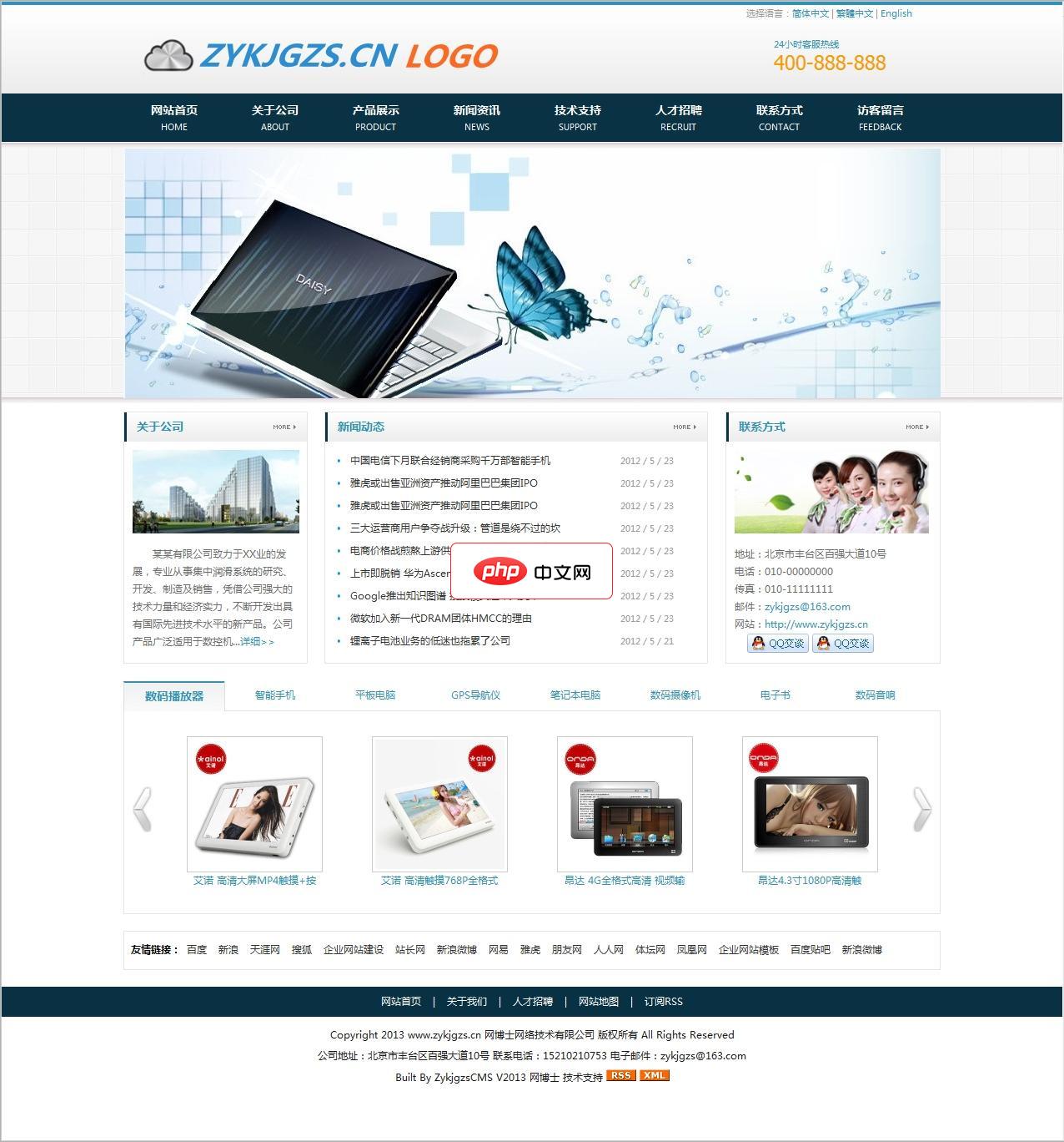 网博士中英文外贸企业网站源码