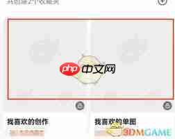 站酷收藏的作品夹位置在哪